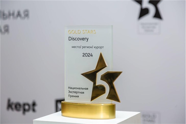 GOLD STARS Discovery объявила шорт-лист главных достижений в российском туризме и гостеприимстве